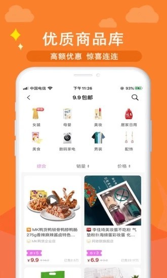 汇云省 最新版手机软件app截图
