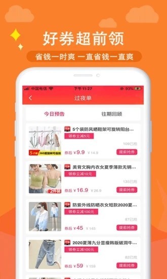 汇云省手机软件app截图