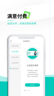 家边学手机软件app截图