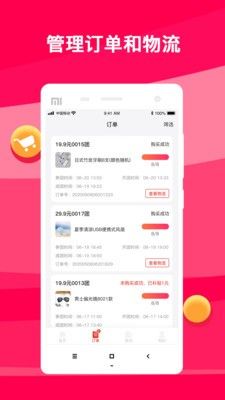 团拼拼手机软件app截图