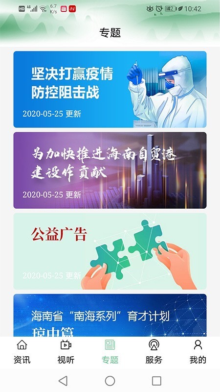 奔格内琼中手机软件app截图