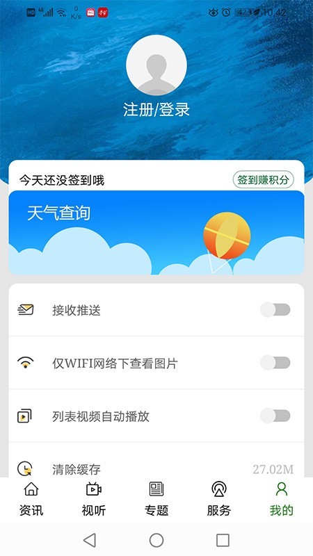 奔格内琼中手机软件app截图