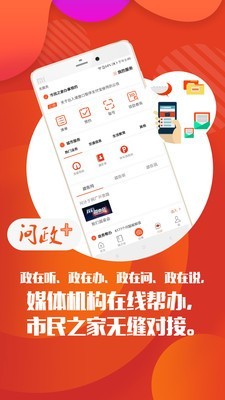 自在杭州手机软件app截图