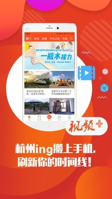 自在杭州手机软件app截图