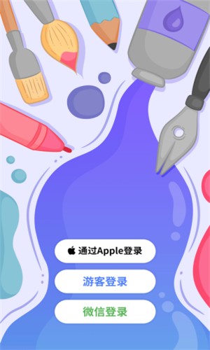 趣画画手游app截图