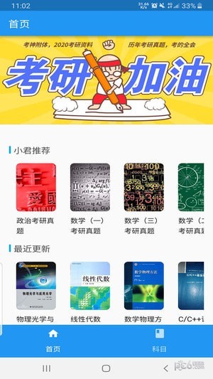 大学答案君手机软件app截图