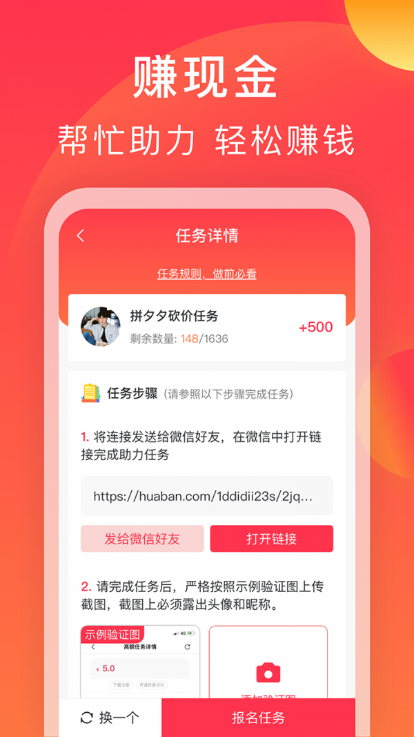 互利帮手机软件app截图