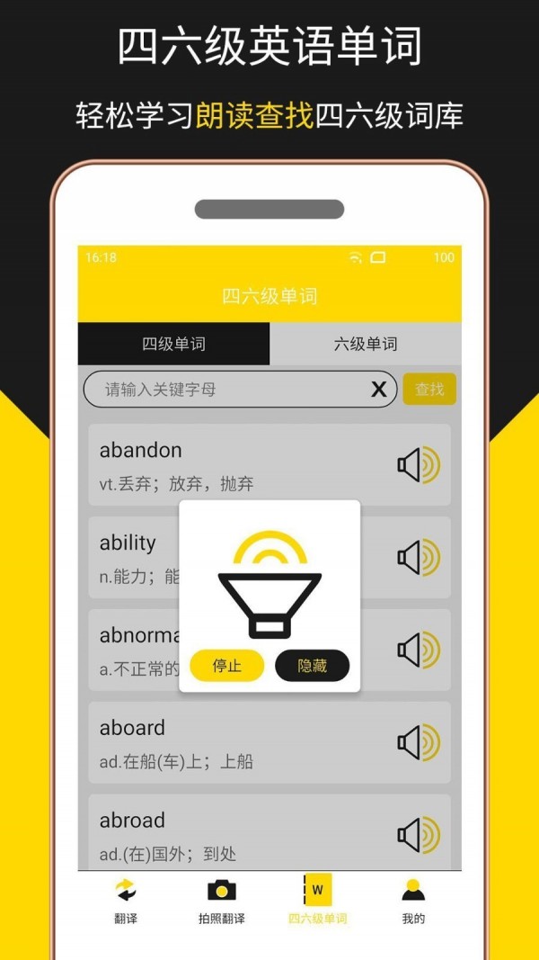多语言拍照翻译手机软件app截图