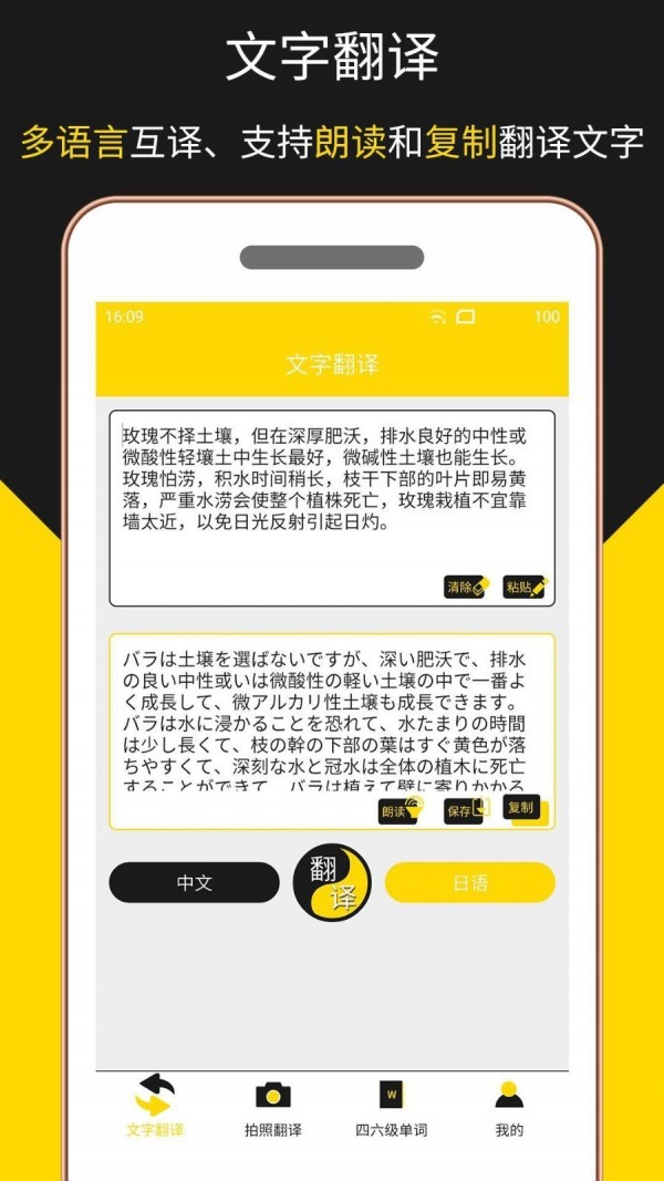 多语言拍照翻译手机软件app截图