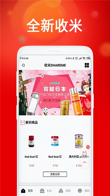 收米优选手机软件app截图