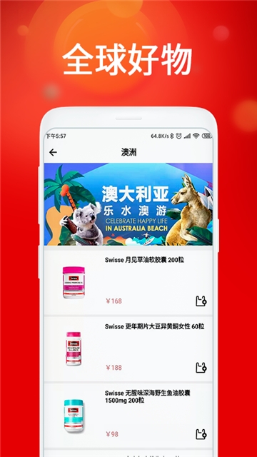 收米优选手机软件app截图