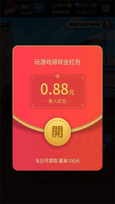 英雄就下100层 红包版手游app截图