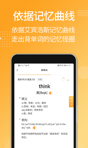 MBA背单词手机软件app截图