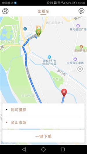 的士邦打车手机软件app截图