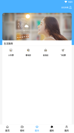 魅力乌达手机软件app截图