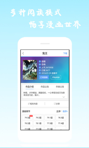 酷爱漫画手机软件app截图