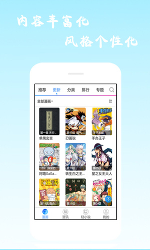 酷爱漫画手机软件app截图