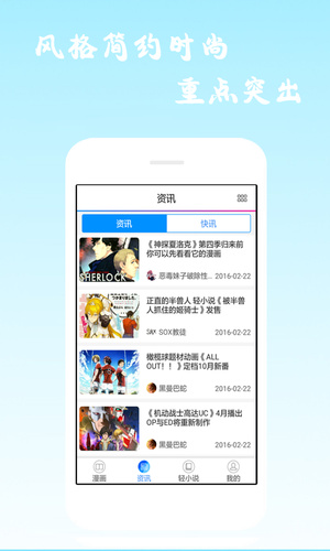 酷爱漫画手机软件app截图