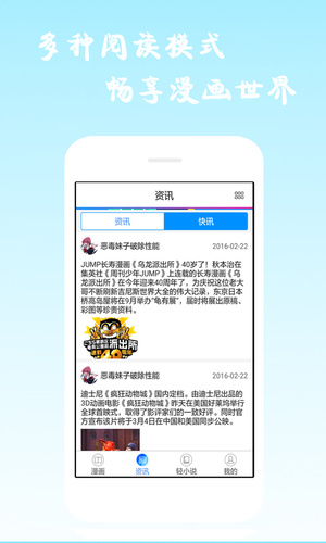 酷爱漫画手机软件app截图