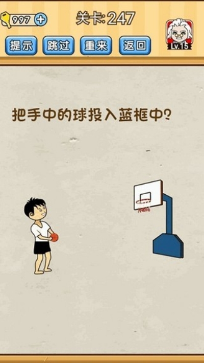 脑洞先生手游app截图