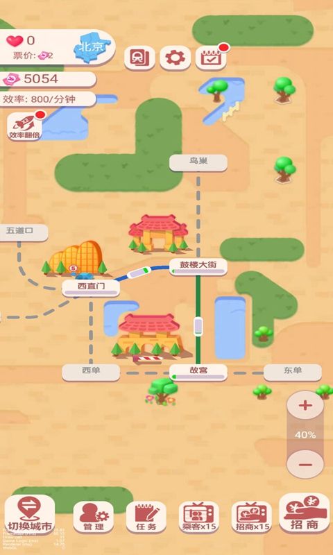 高铁时代 抽手机版手游app截图