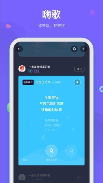 呼啦手机软件app截图