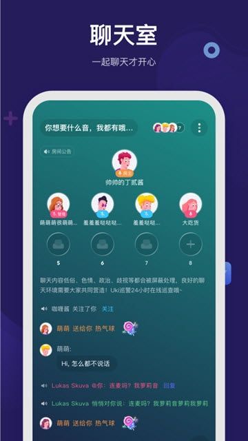 呼啦手机软件app截图