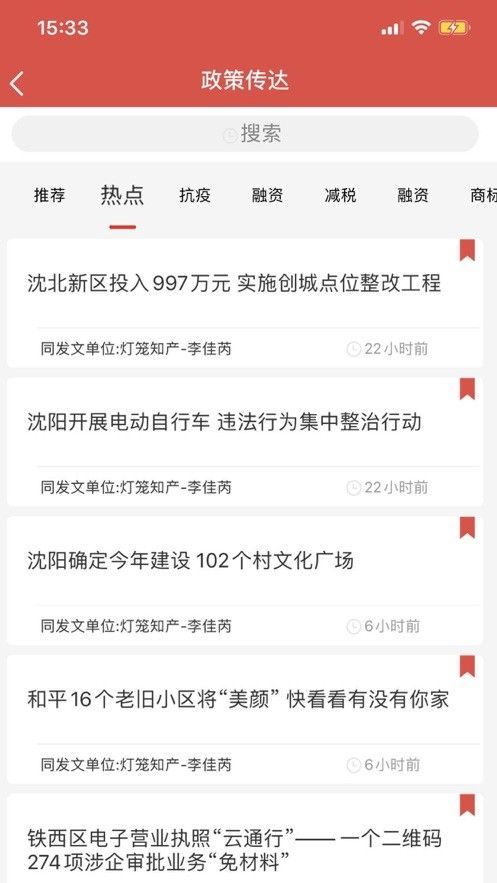 知政达手机软件app截图