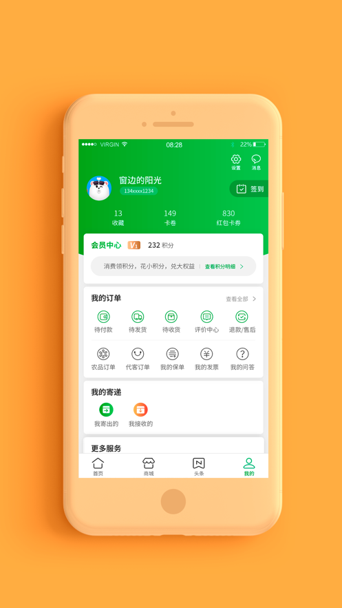 普服监督 2.5版手机软件app截图