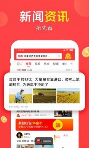 想看资讯手机软件app截图