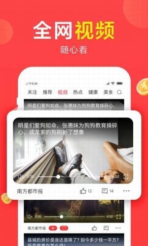 想看资讯手机软件app截图