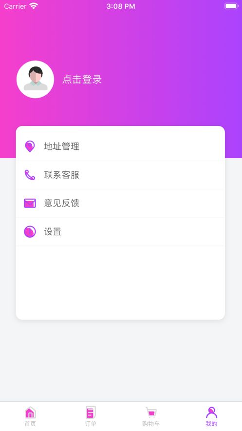 优便利购手机软件app截图