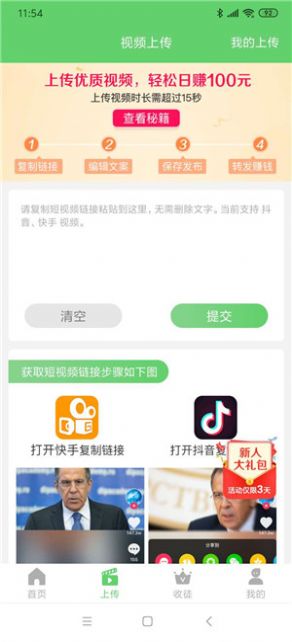 快转短视频手机软件app截图