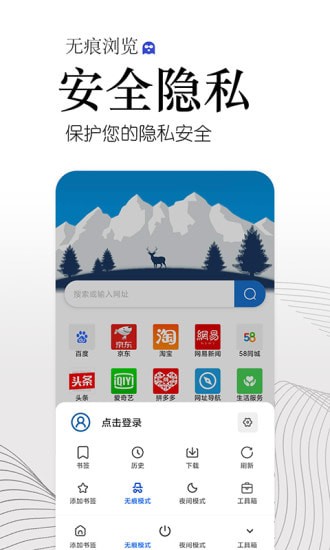 方舟浏览器手机软件app截图