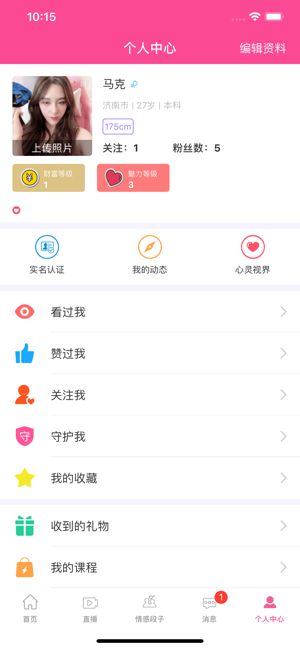 幸福1+1手机软件app截图