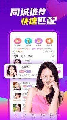 赴约手机软件app截图