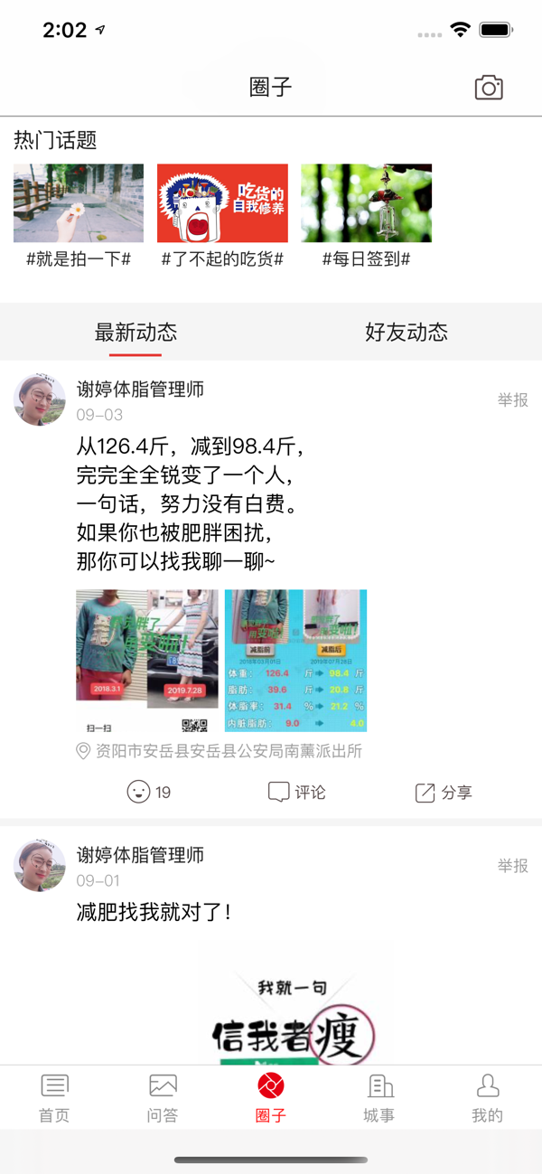 巴音河畔手机软件app截图