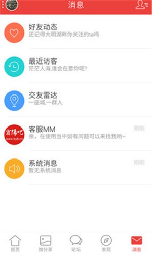 宾阳吧手机软件app截图