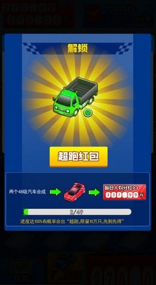 98k极品豪车 红包版手游app截图