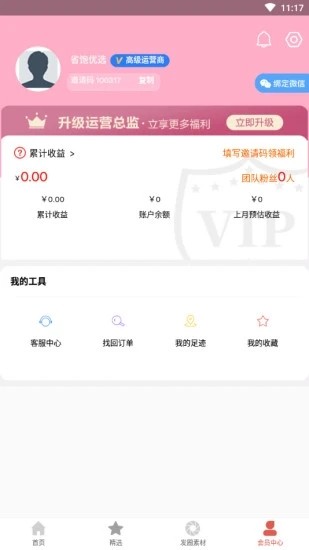 省饱优选手机软件app截图