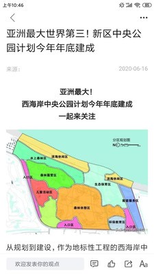 西海岸传媒手机软件app截图