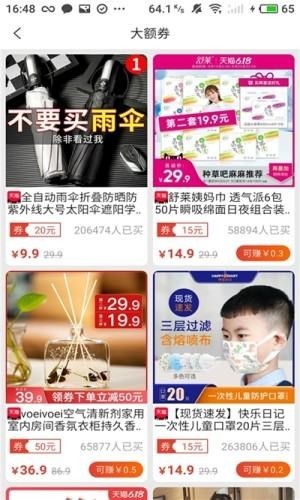 多多惠拼手机软件app截图