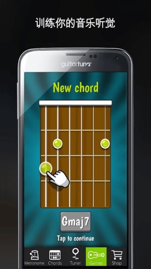 GuitarTuna手机软件app截图