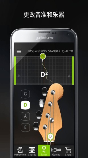 GuitarTuna 旧版手机软件app截图