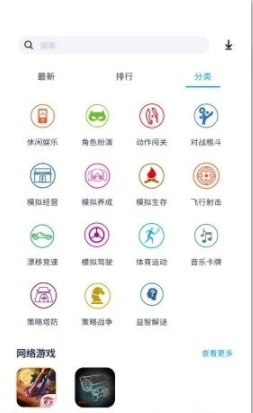 淘气侠游戏资讯 最新版手机软件app截图