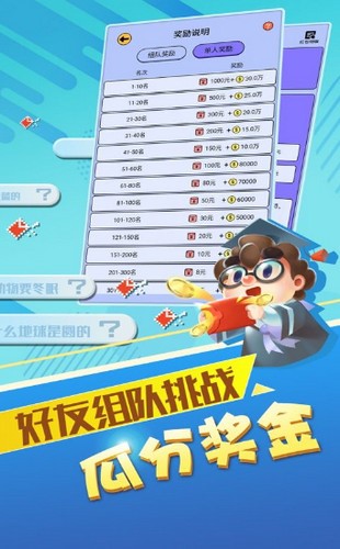 最强达人手游app截图