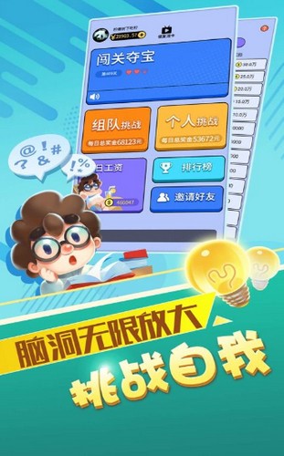 最强达人手游app截图