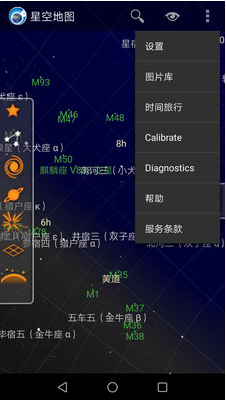 星空地图 中文版手机软件app截图