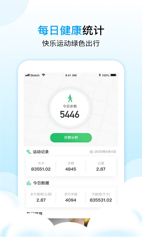 天气球手机软件app截图