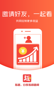 指趣看点 提现版手机软件app截图